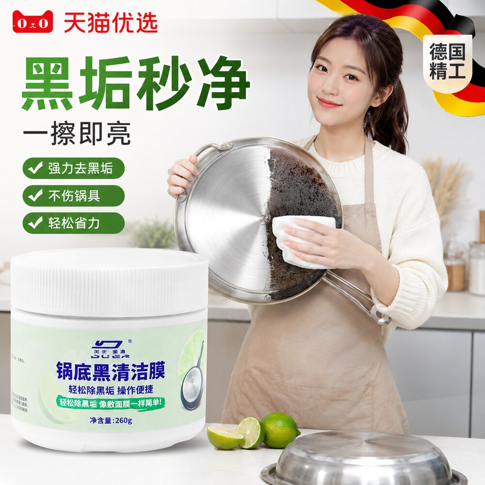 【央ma力荐】锅底黑垢清洁