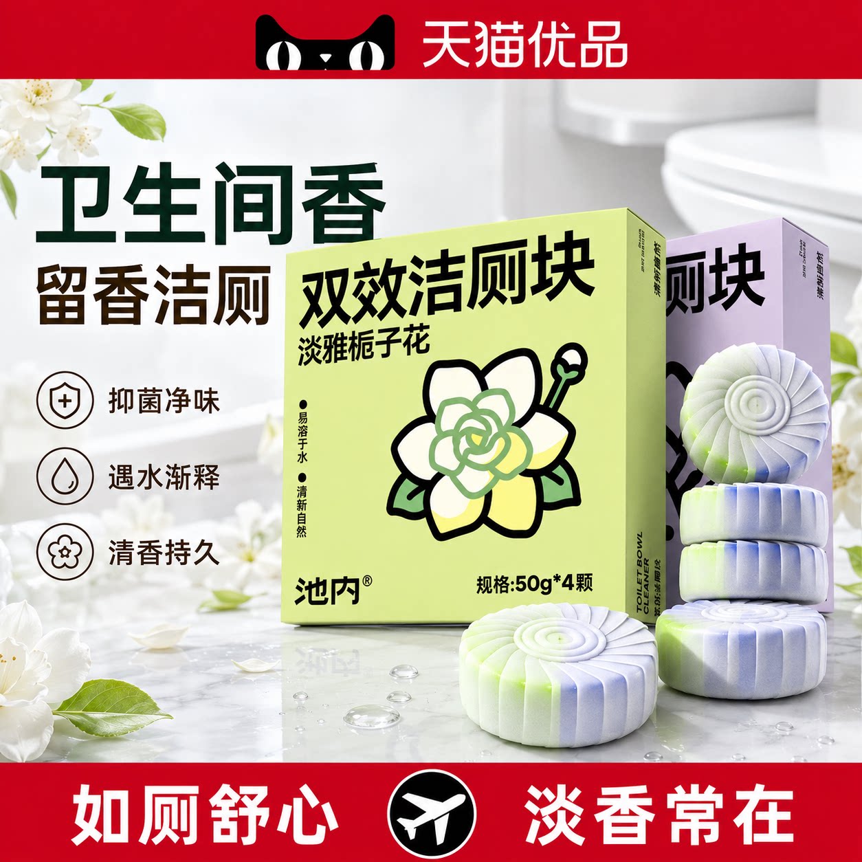 【央ma力荐】马桶清洁剂块