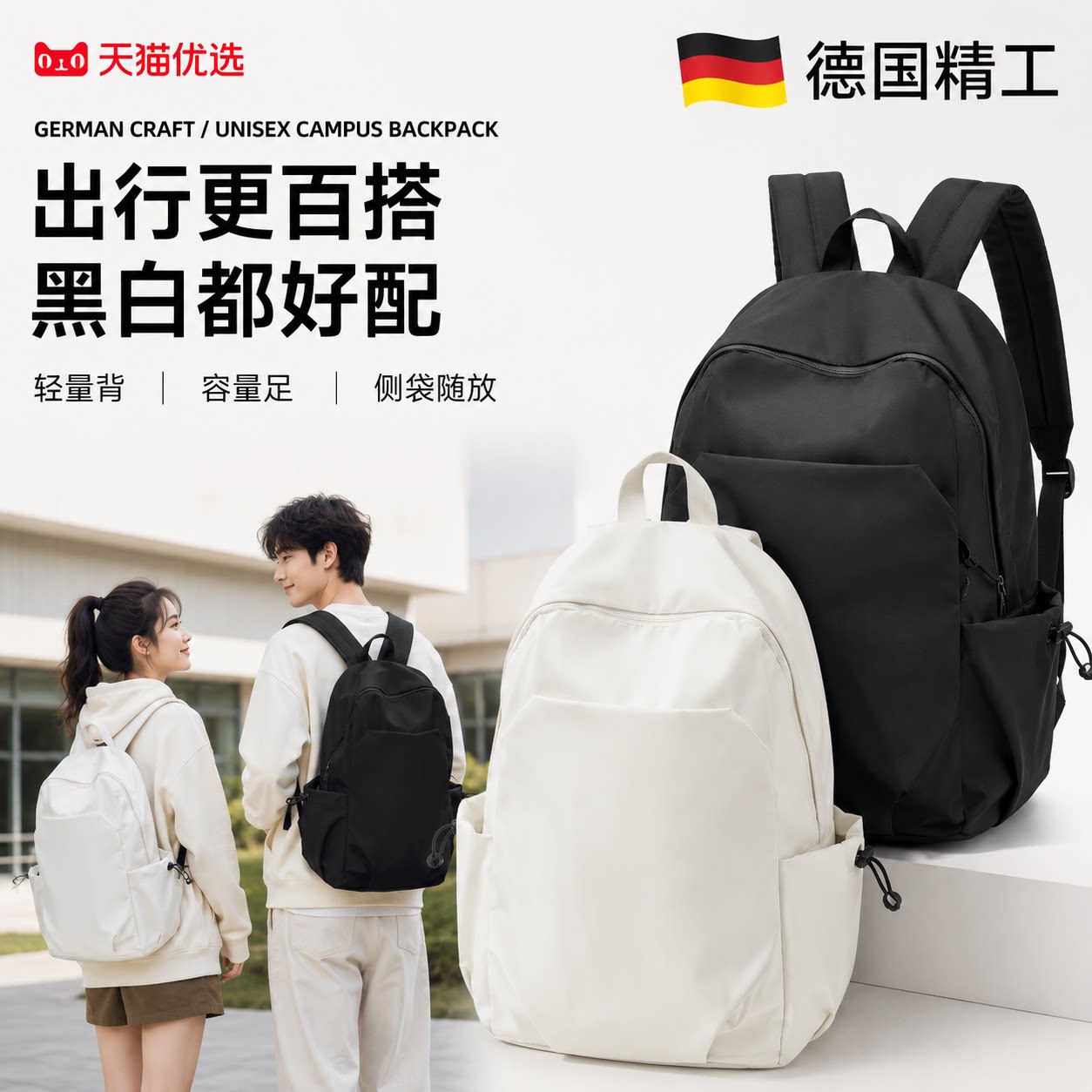 书包男大学生ins纯色简约