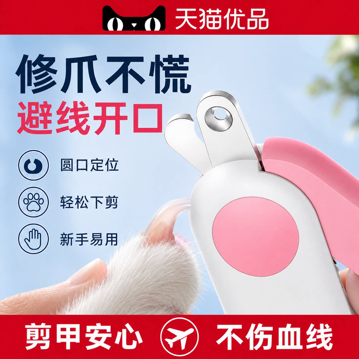 【德国精工】防溅指甲剪刀