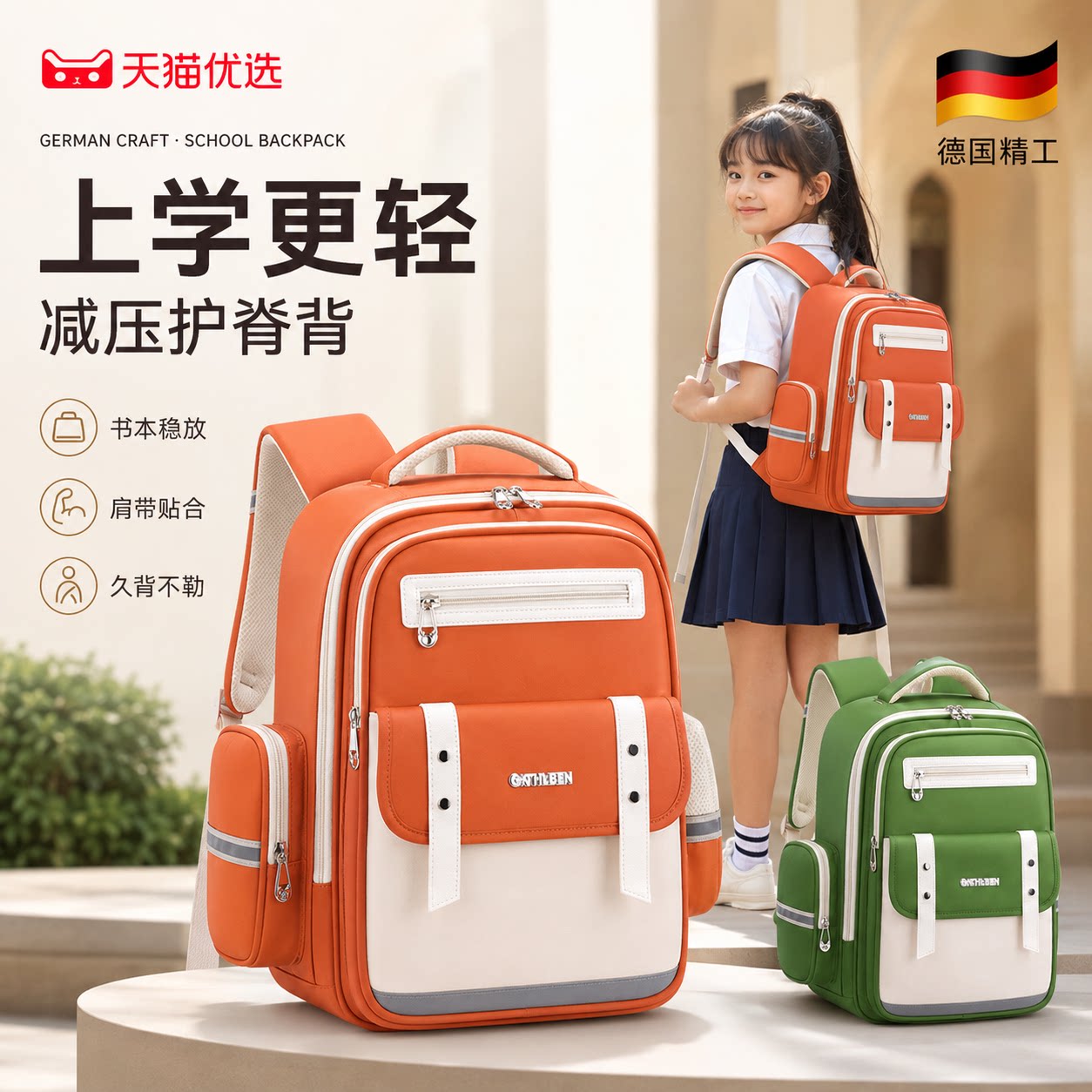 新款小学生书包女轻便背