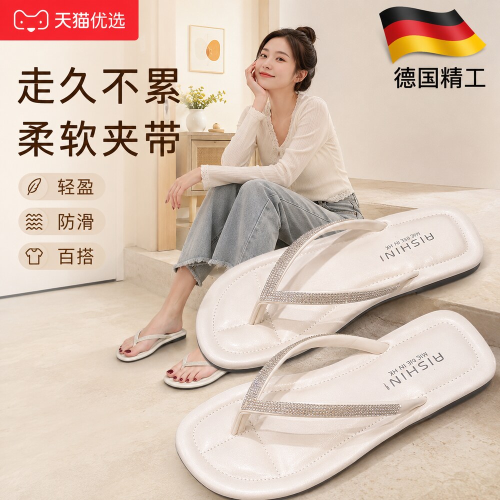 【德国精工】防滑软底拖鞋