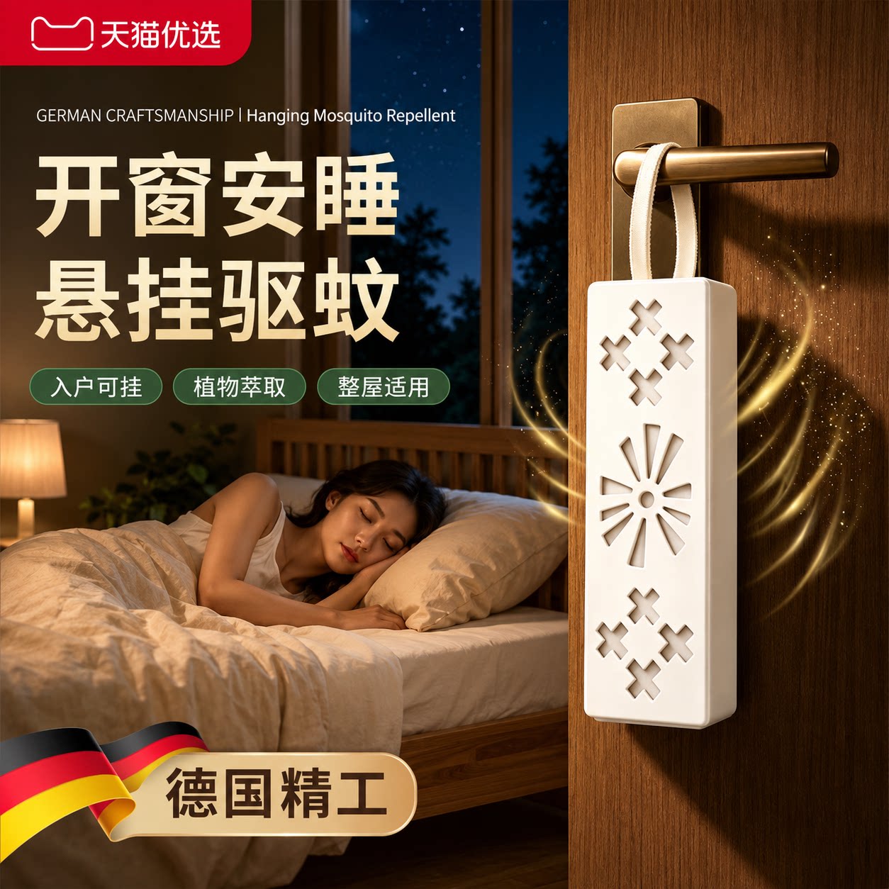 澳洲2026新款驱蚊神器室