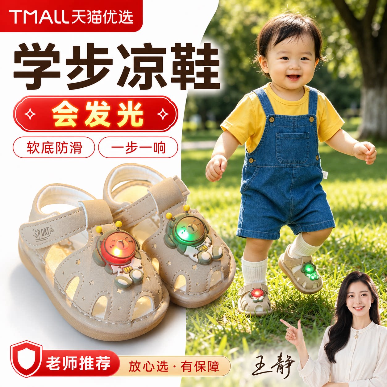 【德国精工】防滑清凉凉鞋
