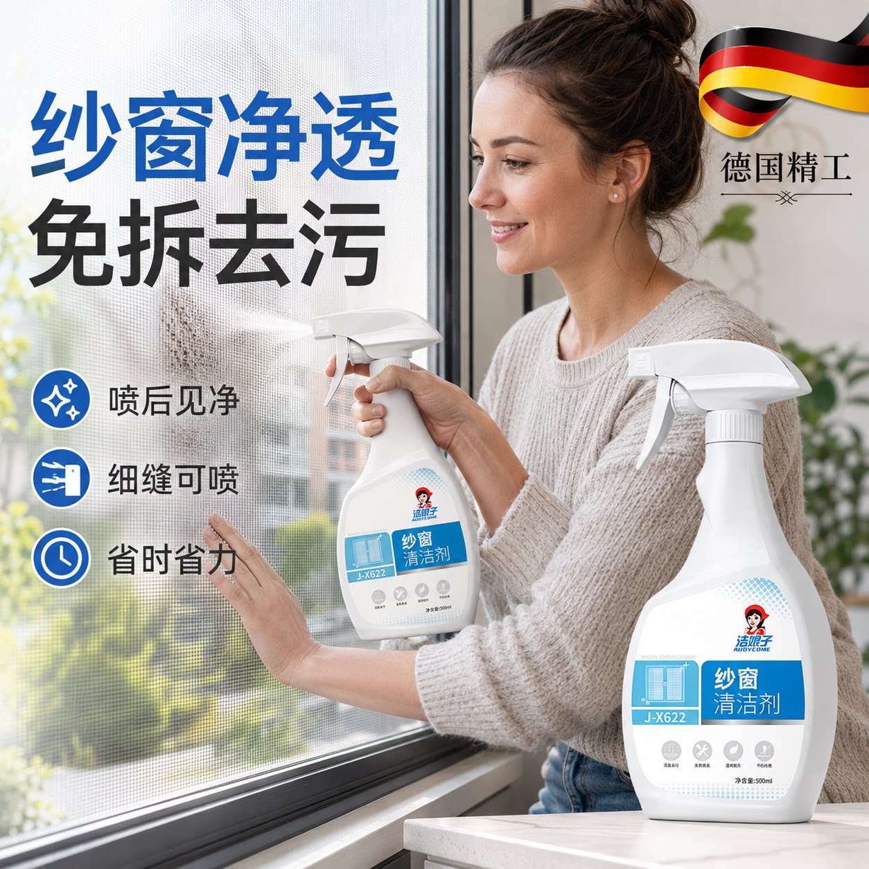 【央ma力荐】纱窗清洁剂免