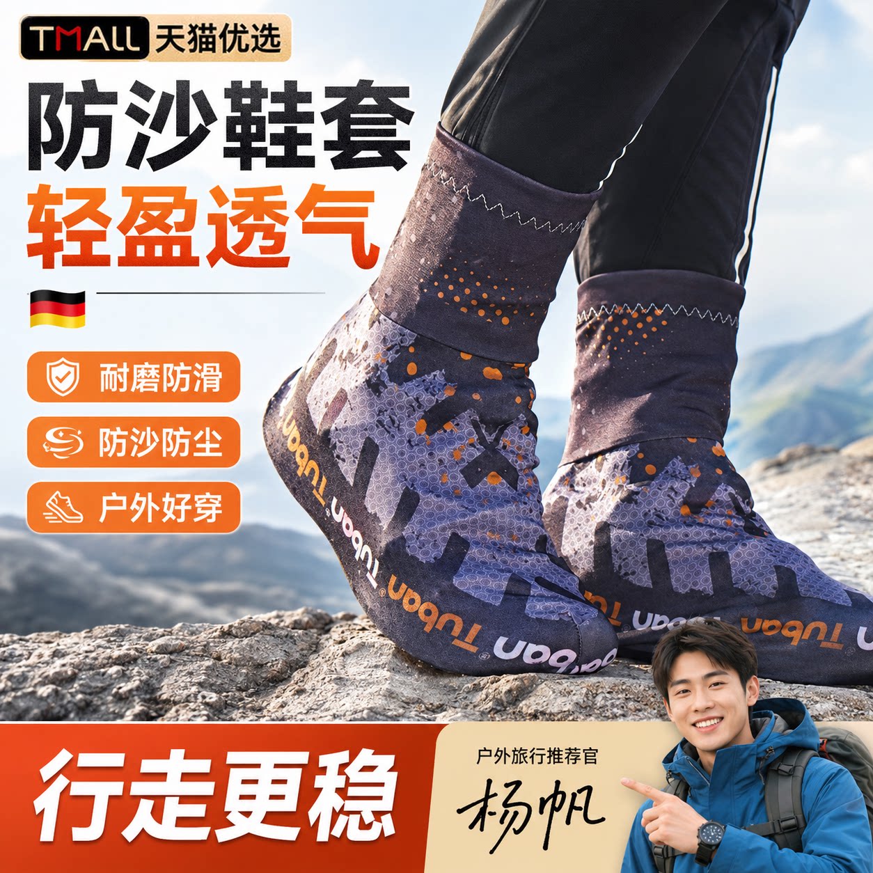 沙漠防沙鞋套户外徒步男