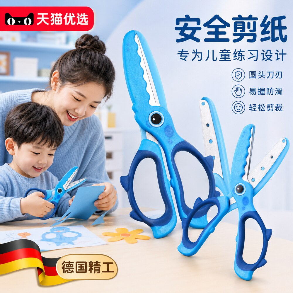 儿童剪刀小恐龙安全手工
