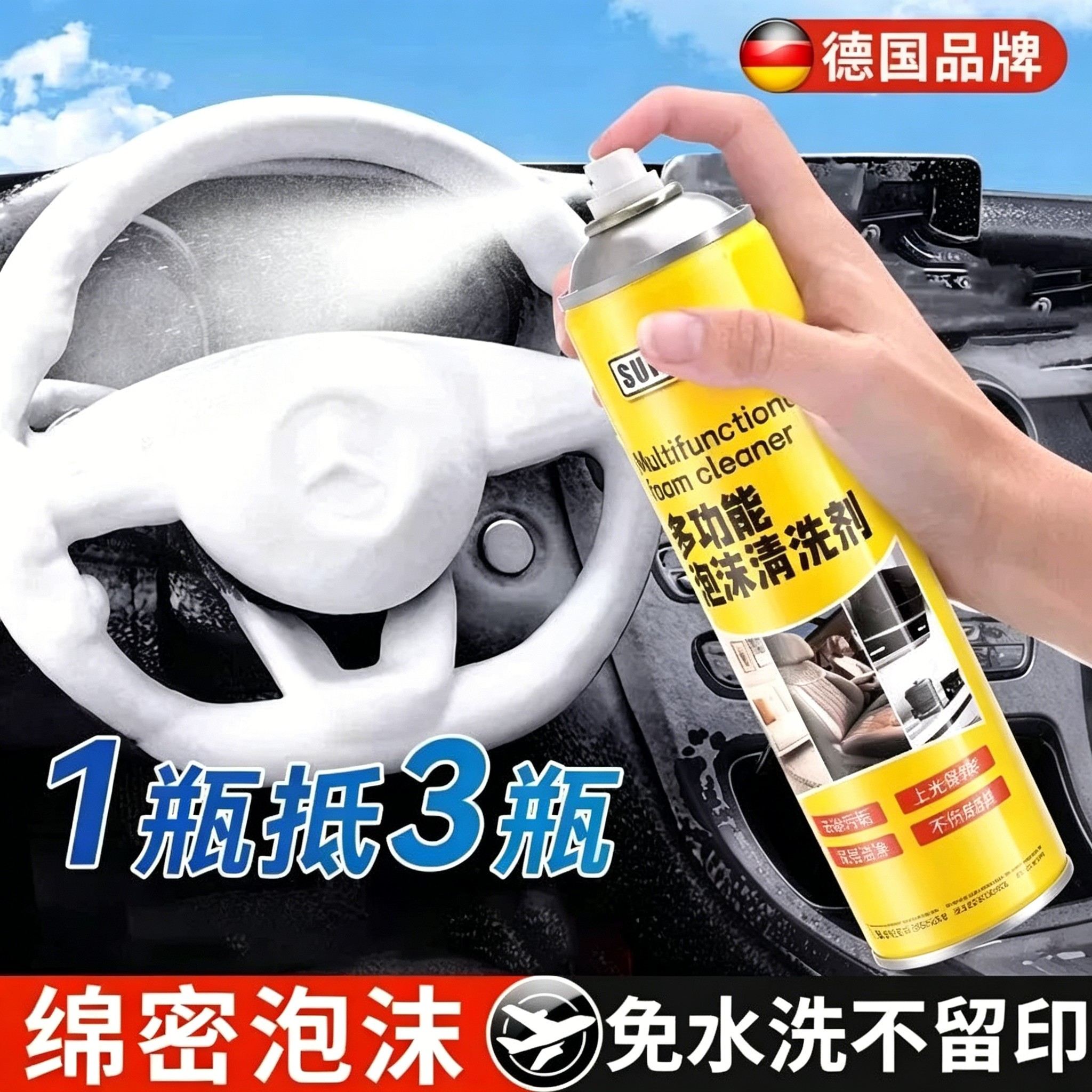 【央ma力荐】汽车内饰清洗