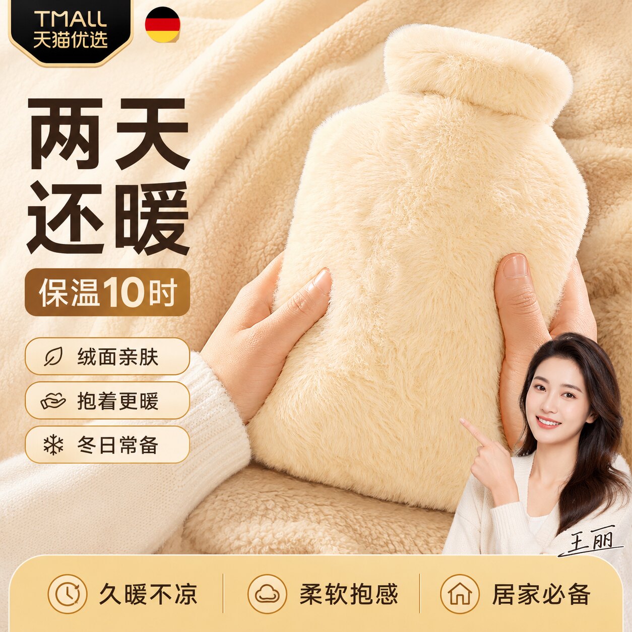 【央ma力荐】毛绒热水袋注