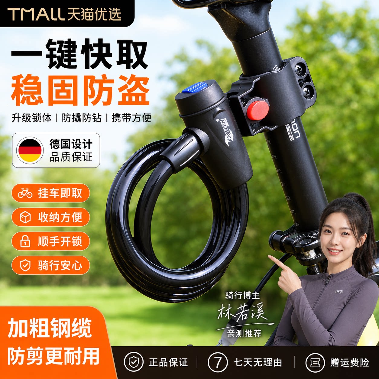 【央ma力荐】登山自行车锁