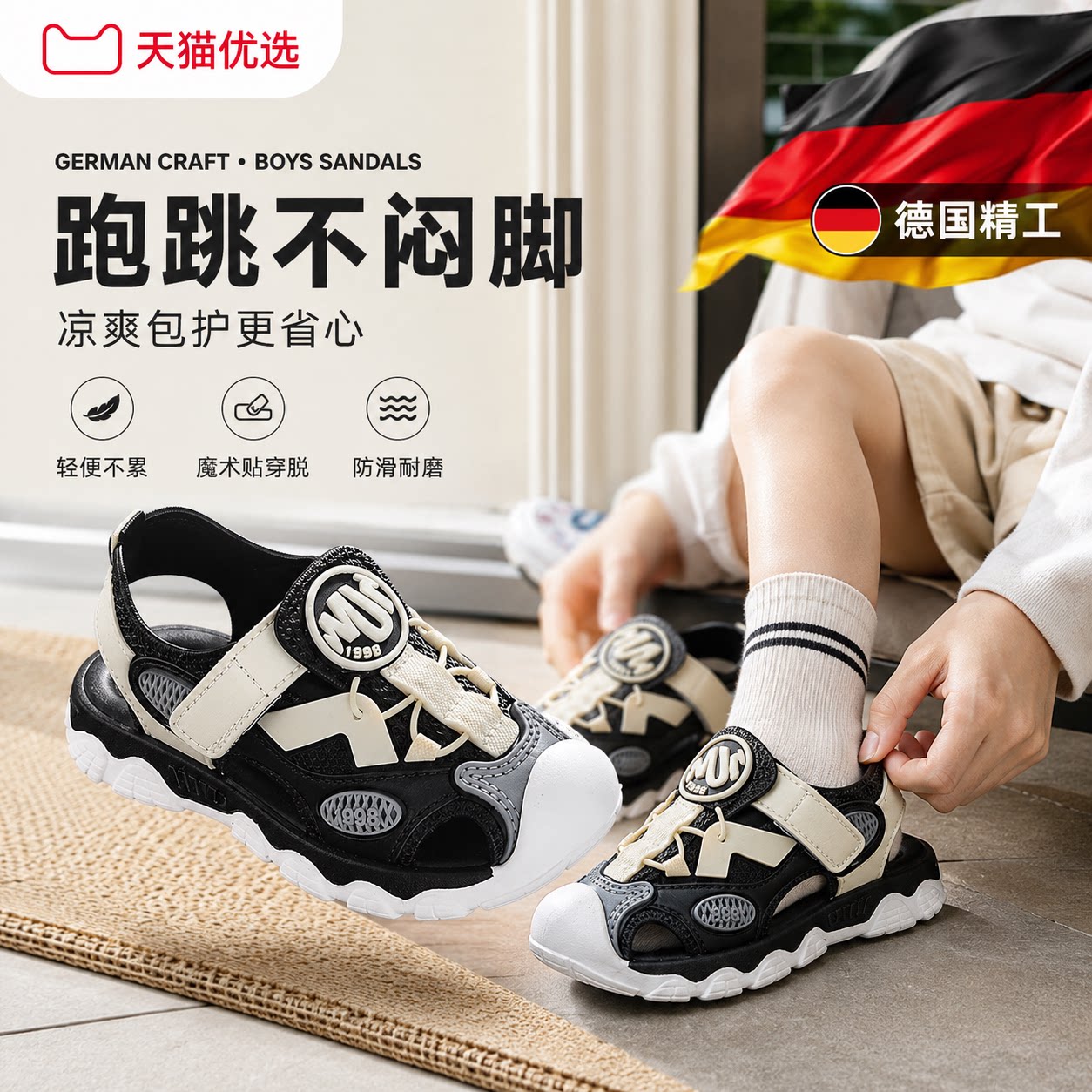 【央ma力荐】防滑清凉凉鞋