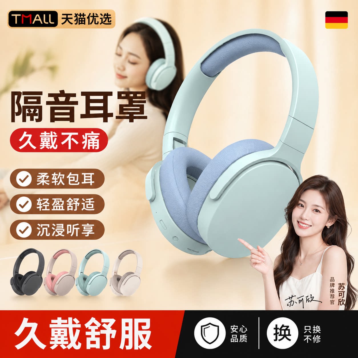 【央ma力荐】睡眠隔音耳塞