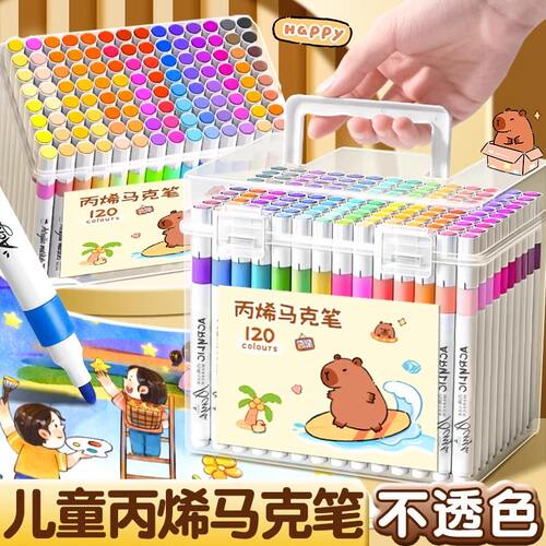 儿童丙烯麦克笔小学生专