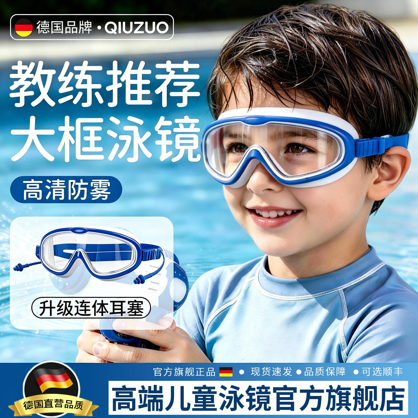 德国儿童泳镜高清防雾防水泳镜大框眼镜男童女童潜水泳帽泳装备