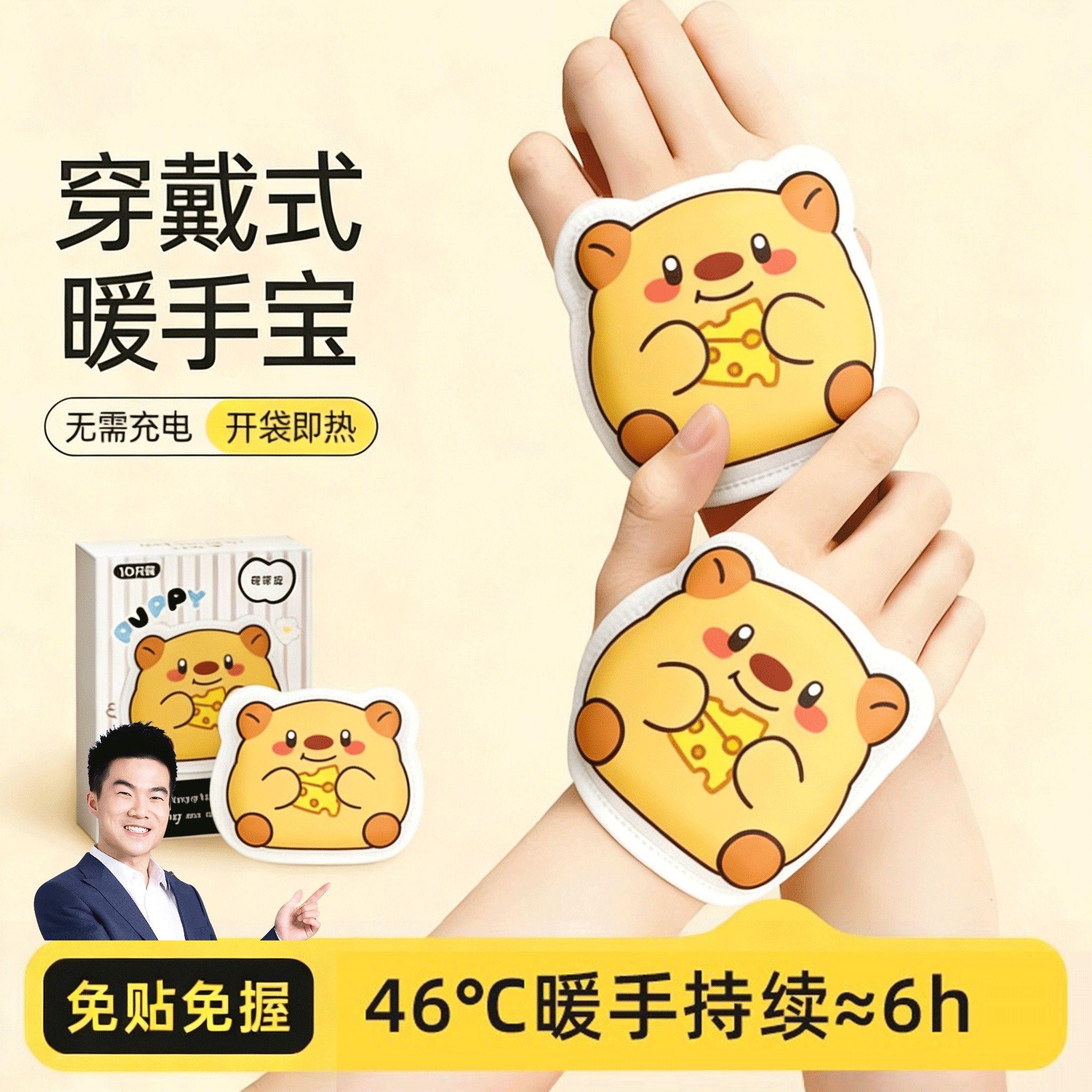 【德国精工】暖手宝自发热