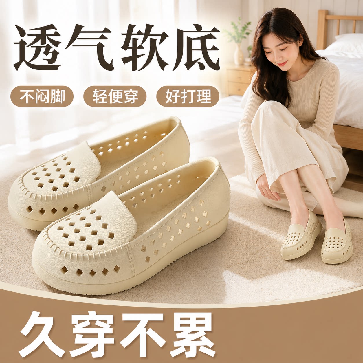 【央ma力荐】防滑洞洞凉鞋