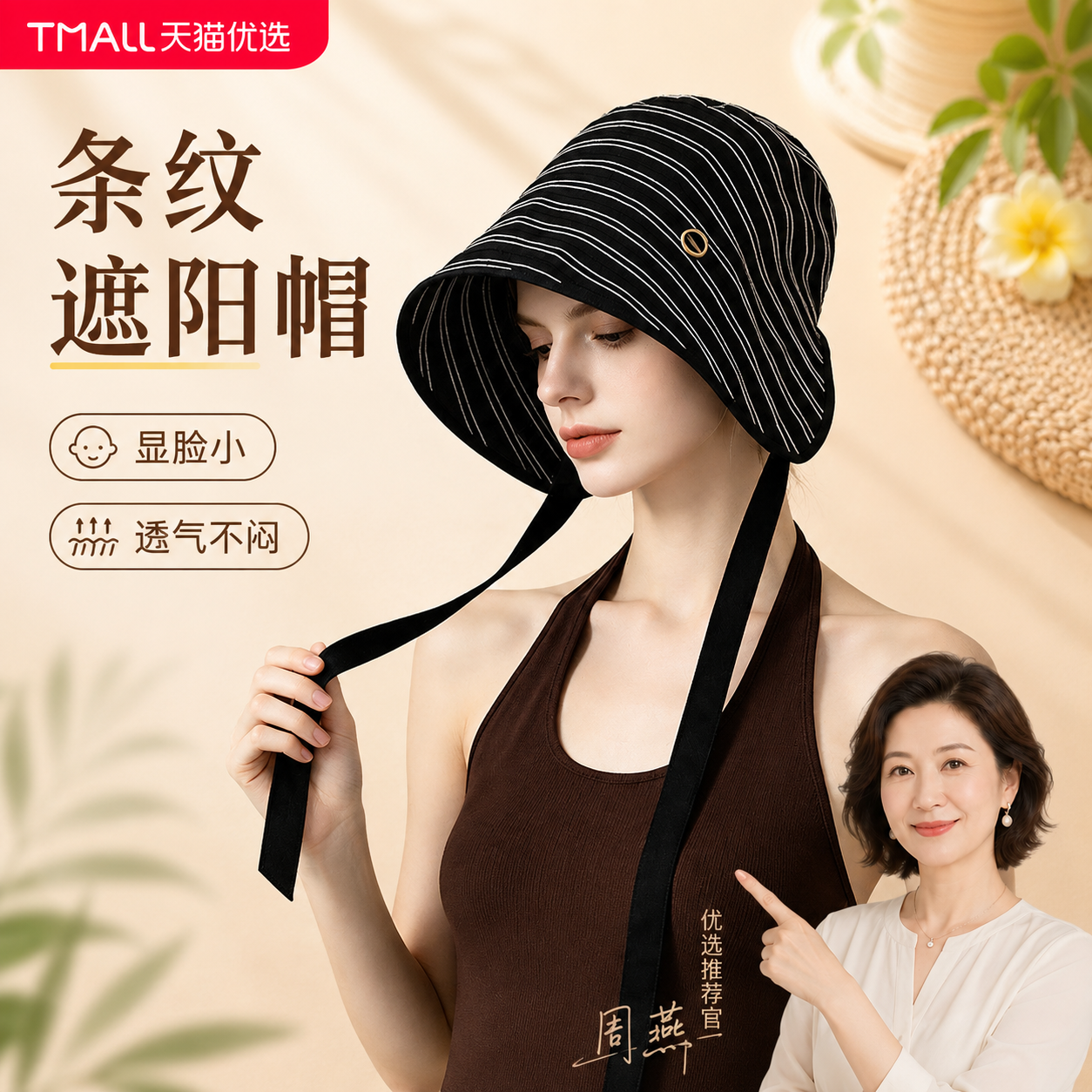 环绕式条纹遮阳帽子女夏