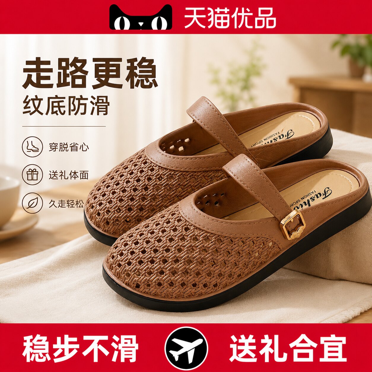 【央ma力荐】防滑软底拖鞋