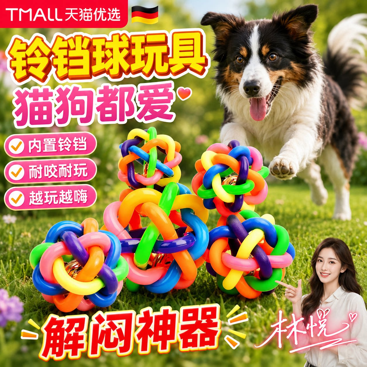 狗狗玩具耐咬七彩铃铛球