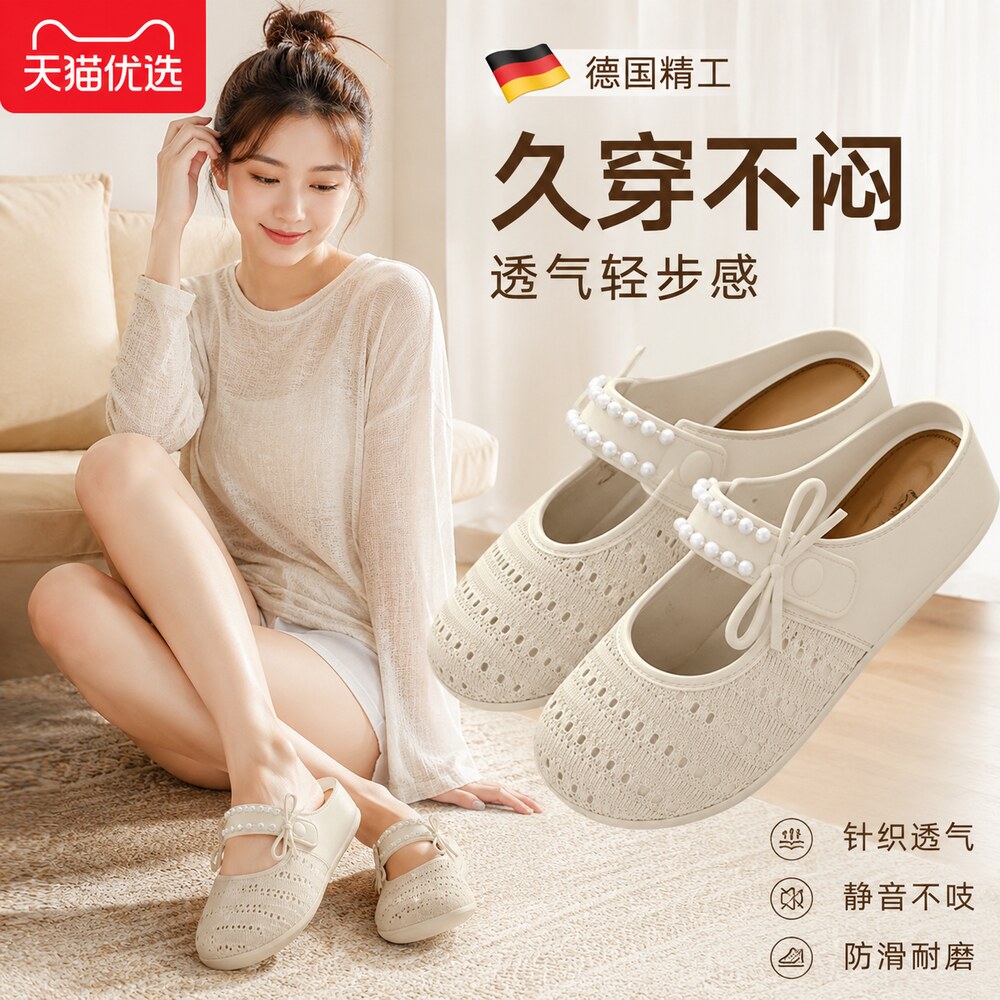 【德国精工】防滑软底拖鞋