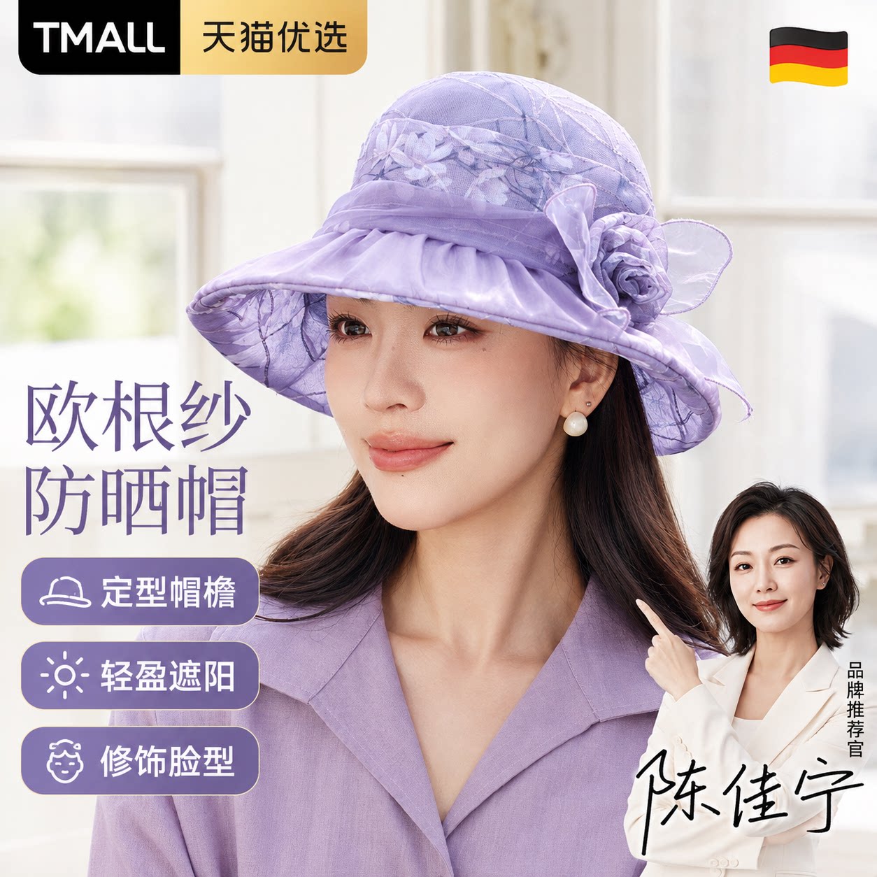 【德国精工】冰丝防晒面罩