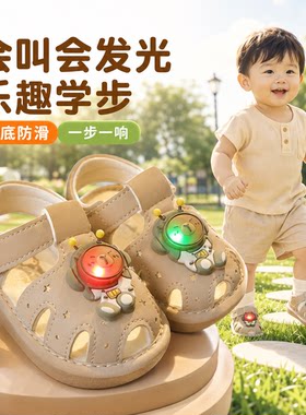 夏季宝宝学步鞋舒适软底
