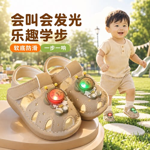 【德国精工】防滑清凉凉鞋