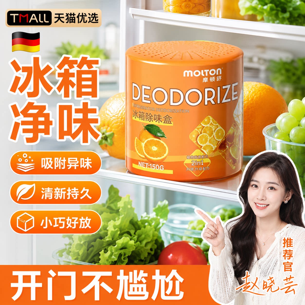 【德国精工】宠物除臭香氛