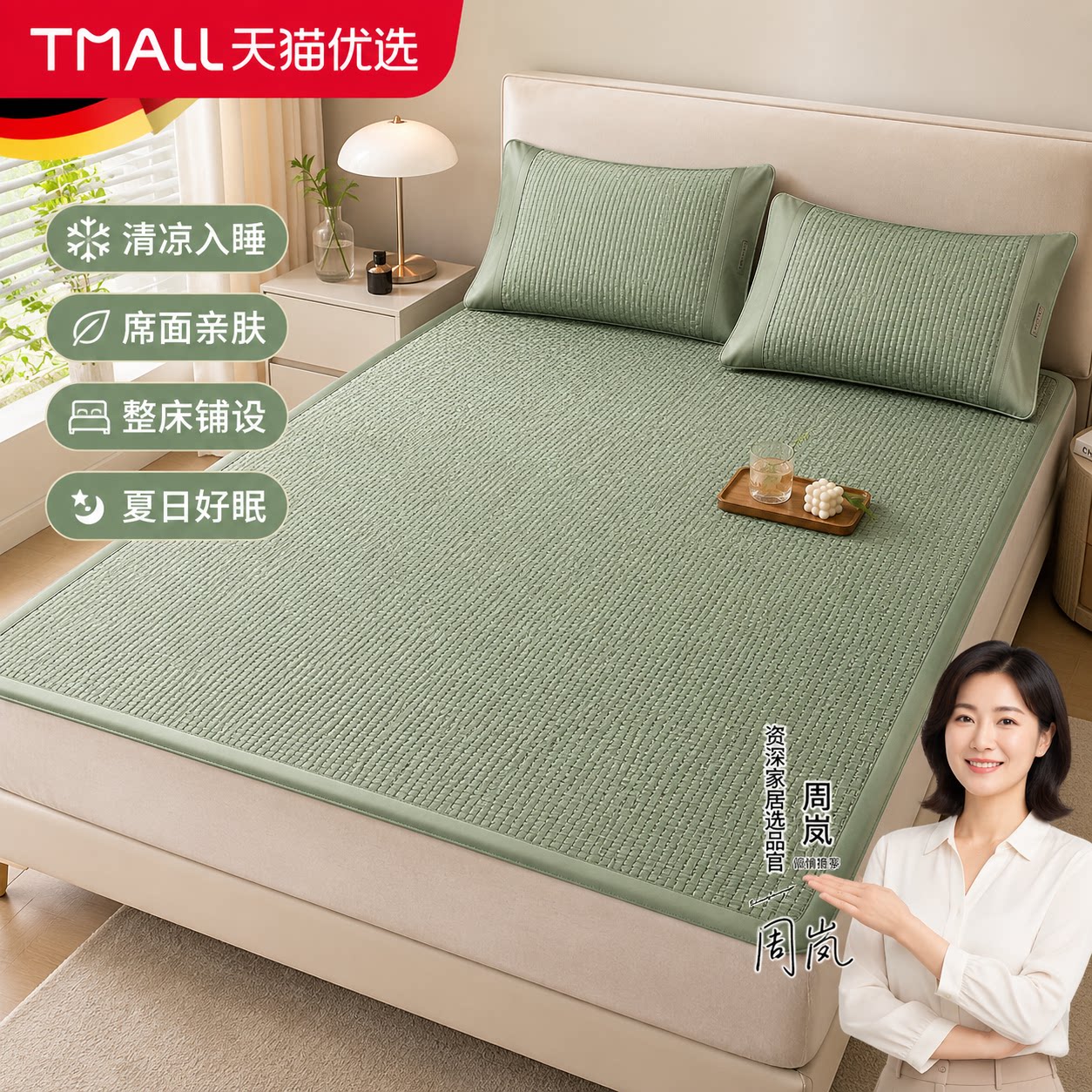 夏天沙发垫盖布凉席感藤