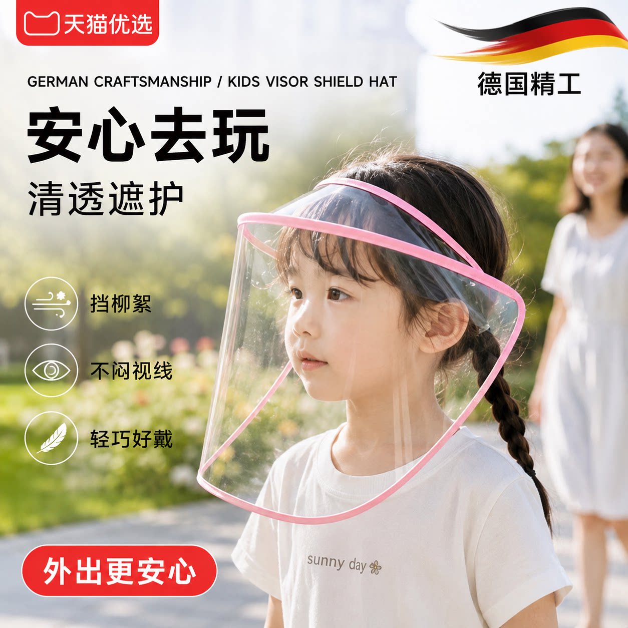 【央ma力荐】冰丝防晒面罩