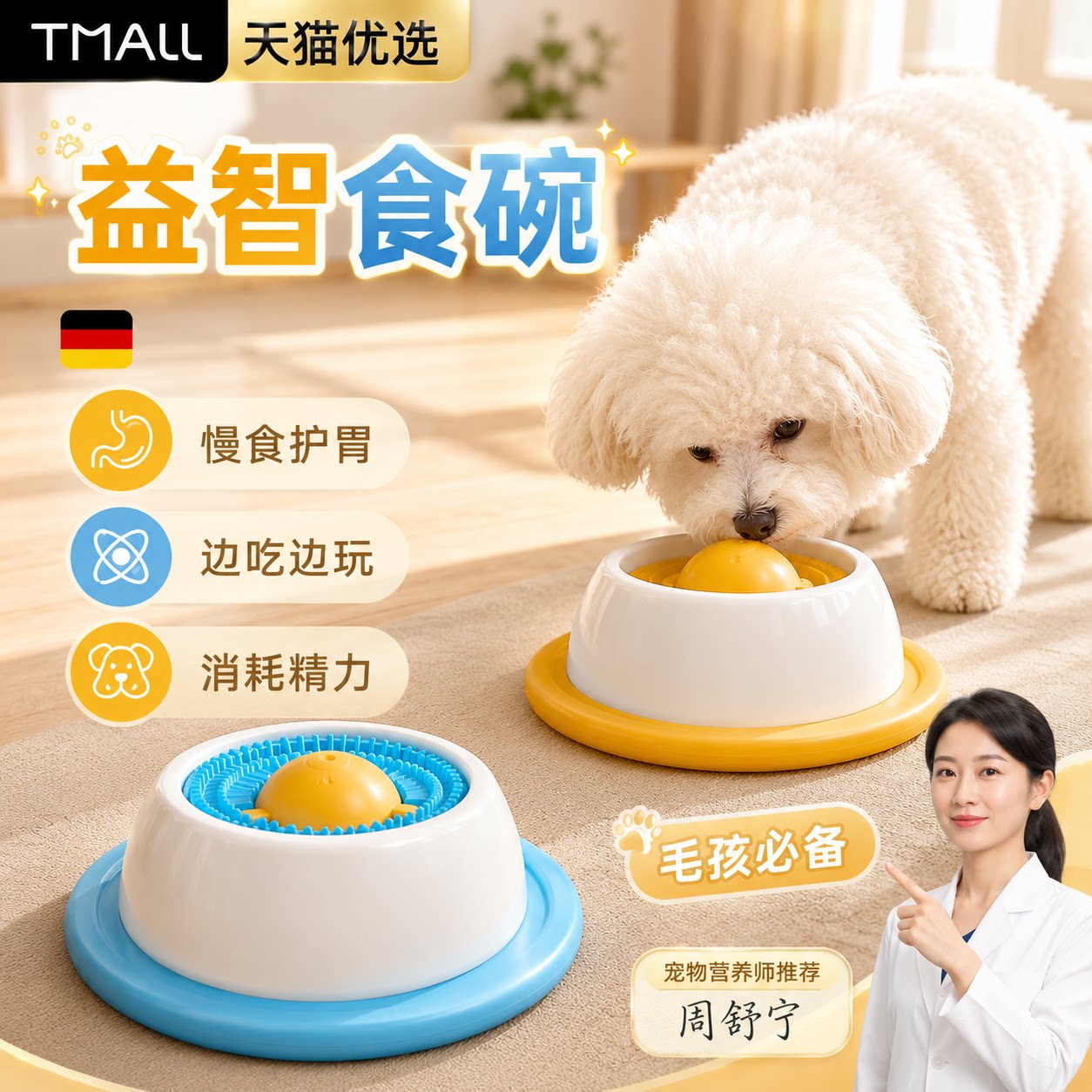 宠物藏食玩具趣味舔舔乐