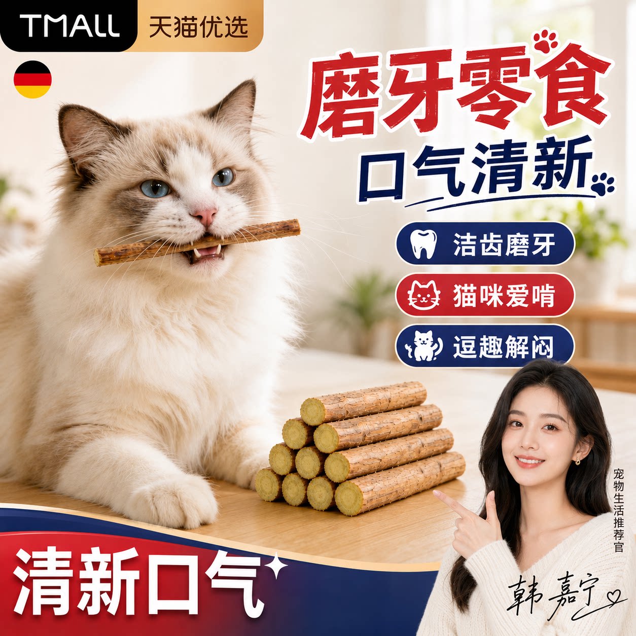 【德国精工】宠物互动玩具