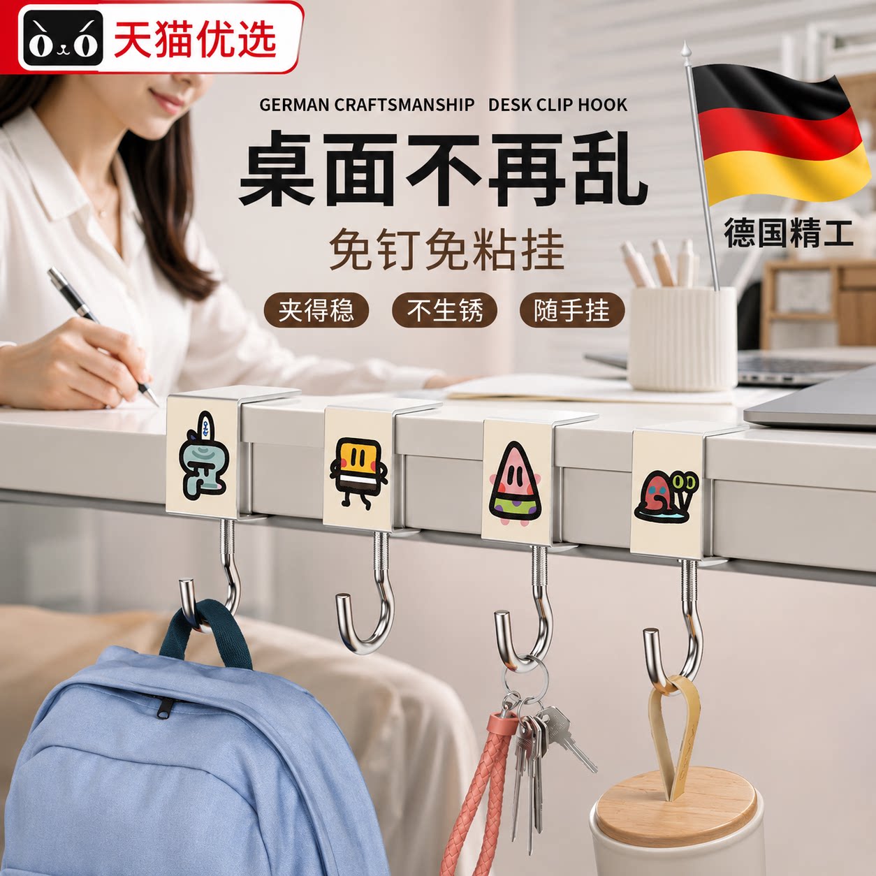 【德国精工】旋转收纳挂钩