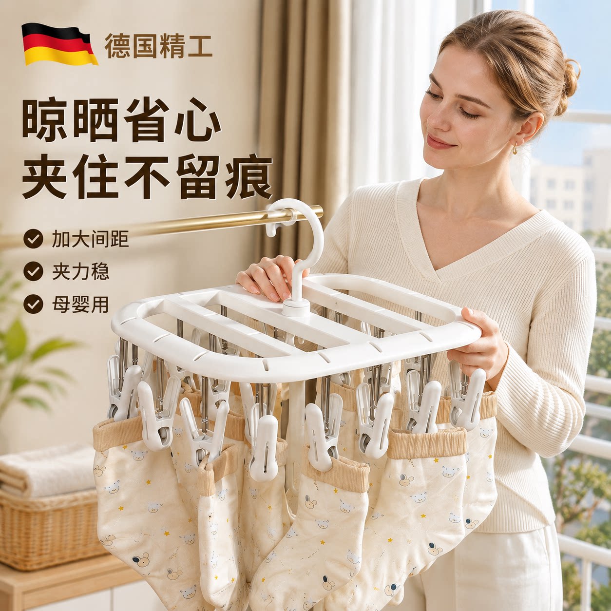 日本无痕袜子晾衣架多夹