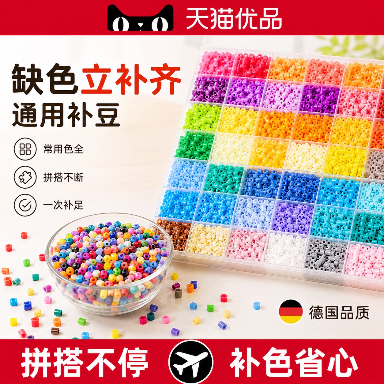 【央ma力荐】拼豆补充包材