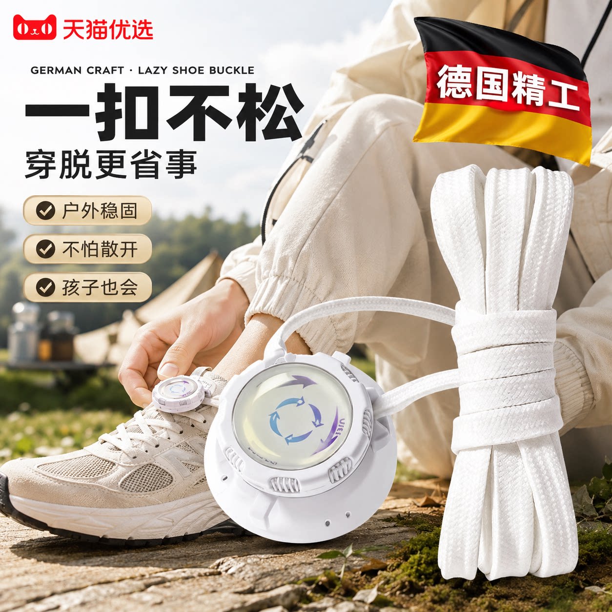 【央ma力荐】免绑弹力鞋带