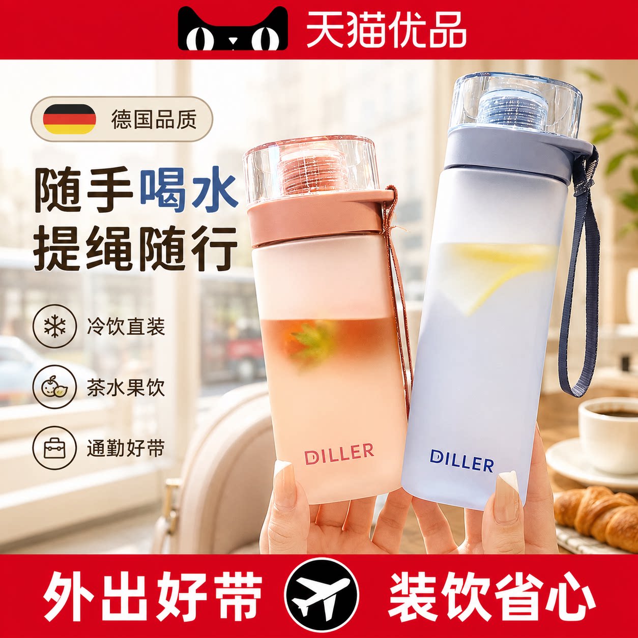 大容量可携式水杯韩版清