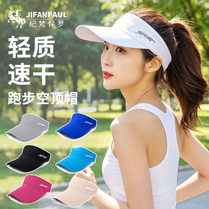专业马拉松运动跑步帽子