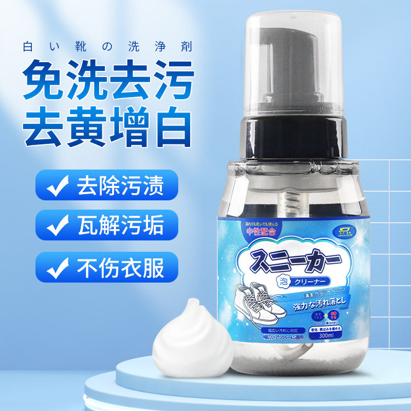 小白鞋清洁剂刷鞋去污增
