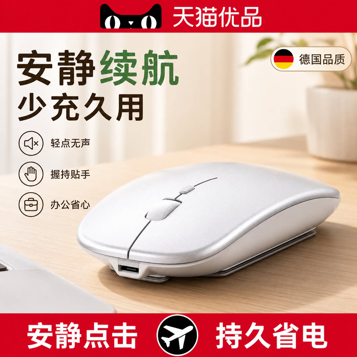 【央ma力荐】无线鼠标充电