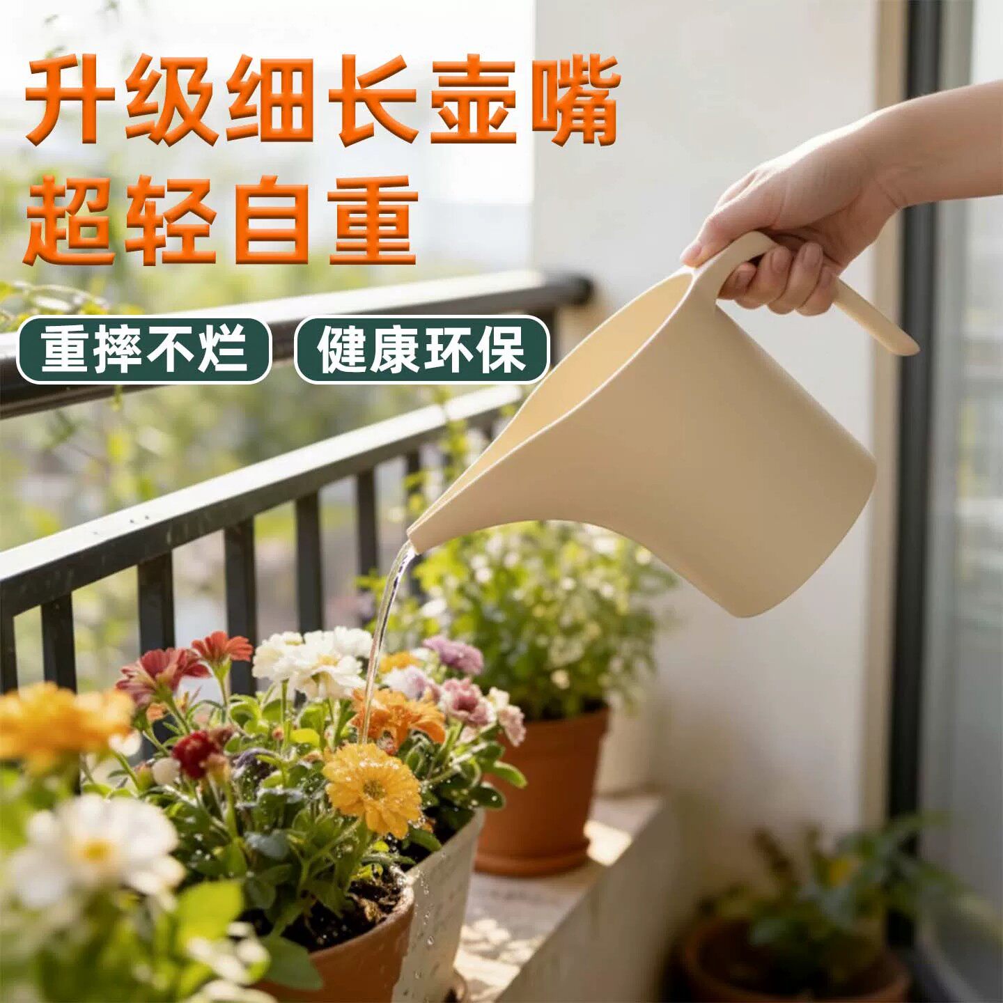长嘴浇水壶家用浇花浇菜