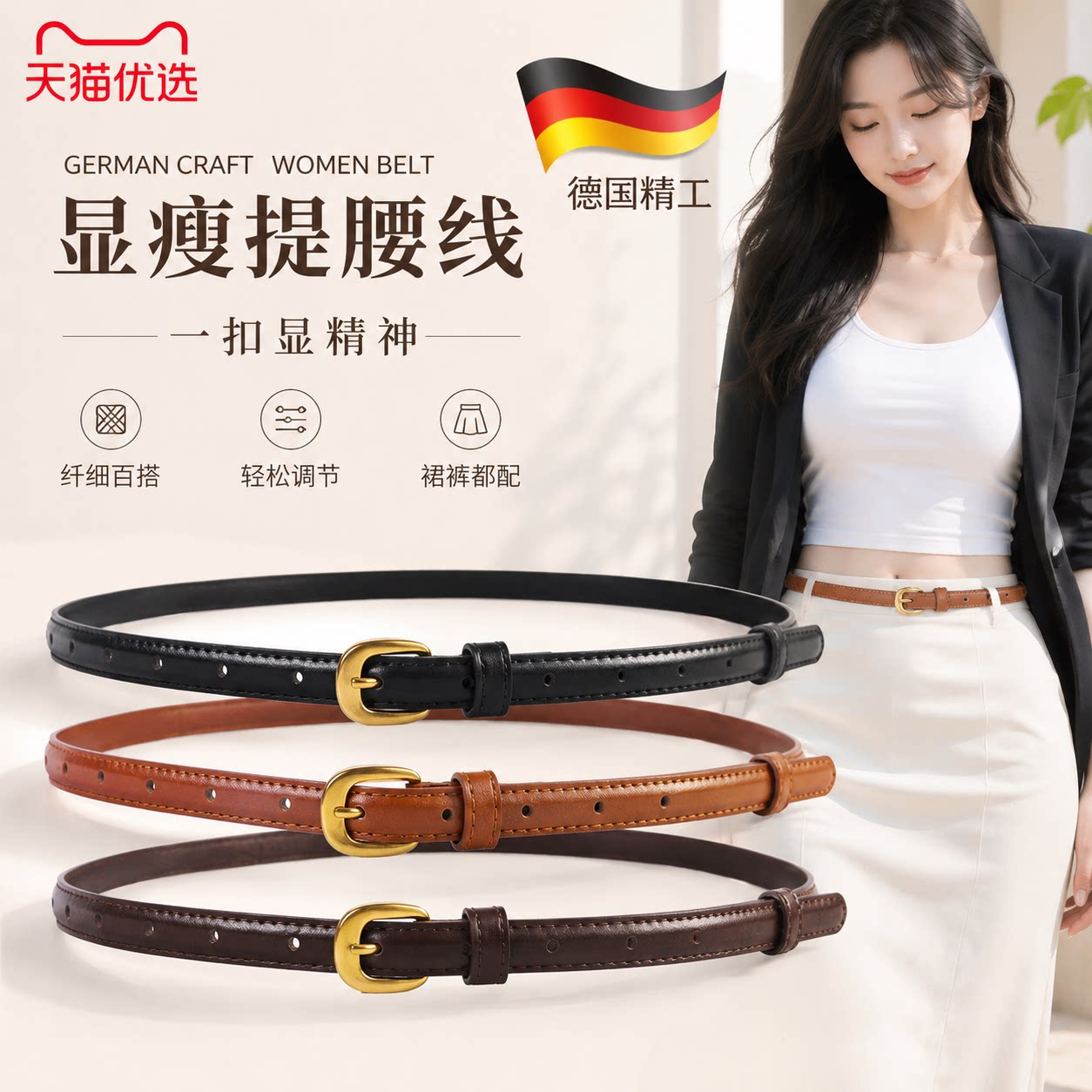 皮带女士2026新款细腰带