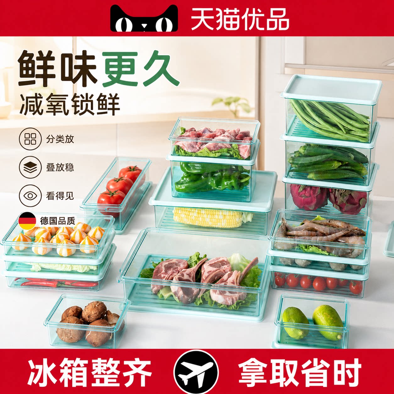 【德国精工】分隔保鲜餐盒