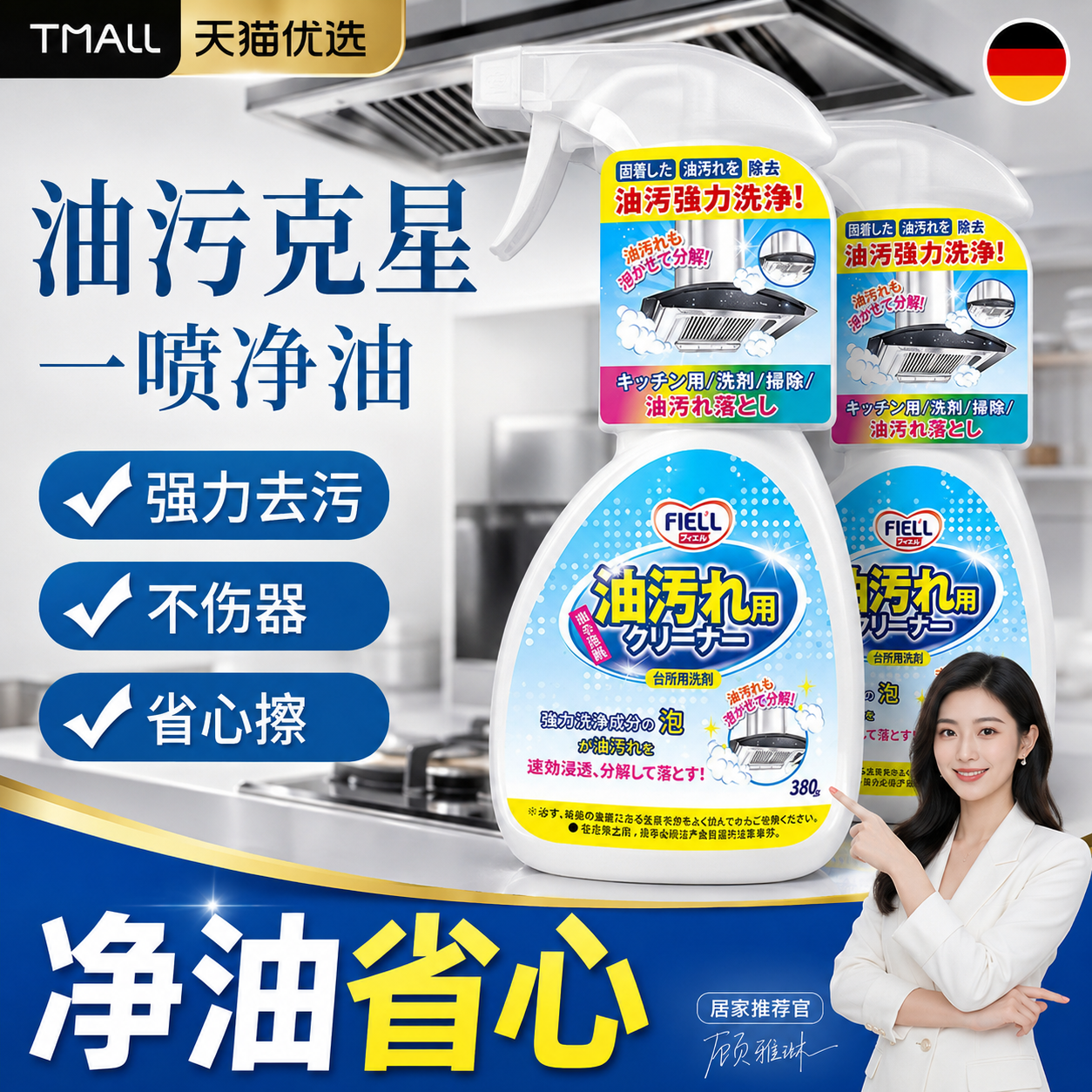 【日本进口原料】厨房油