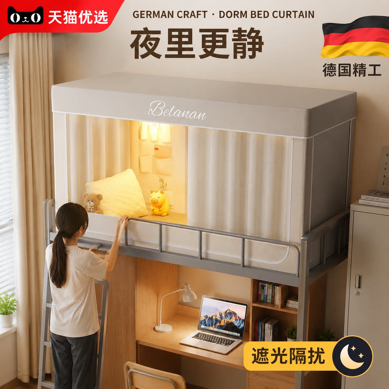 【德国精工】居家用品省心
