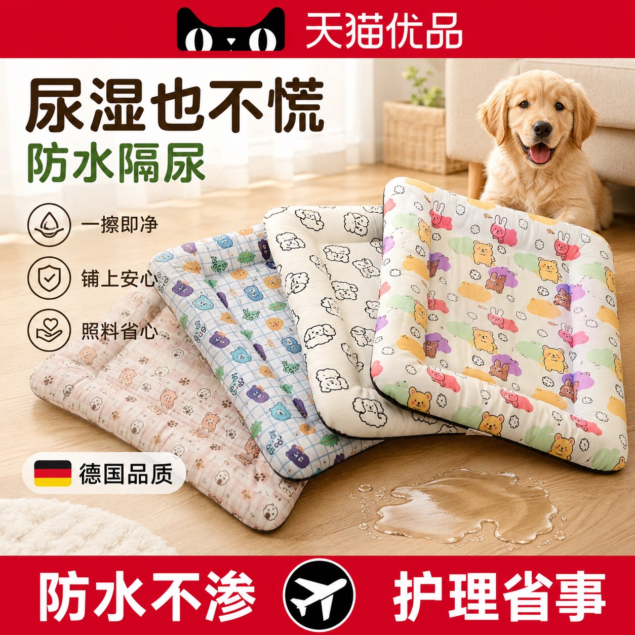 防水狗窝垫子四季通用睡