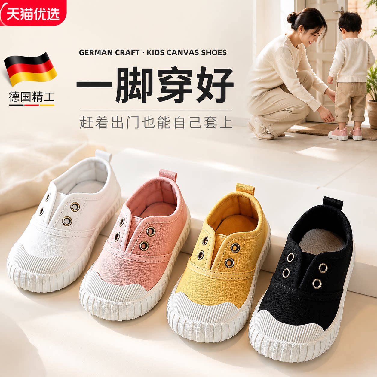 【德国精工】防滑鞋子轻便