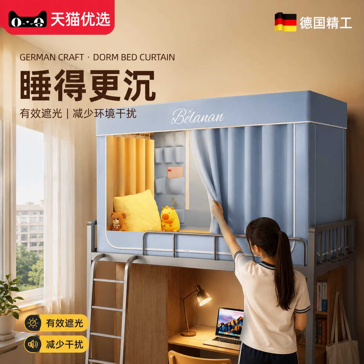 【德国精工】居家用品省心