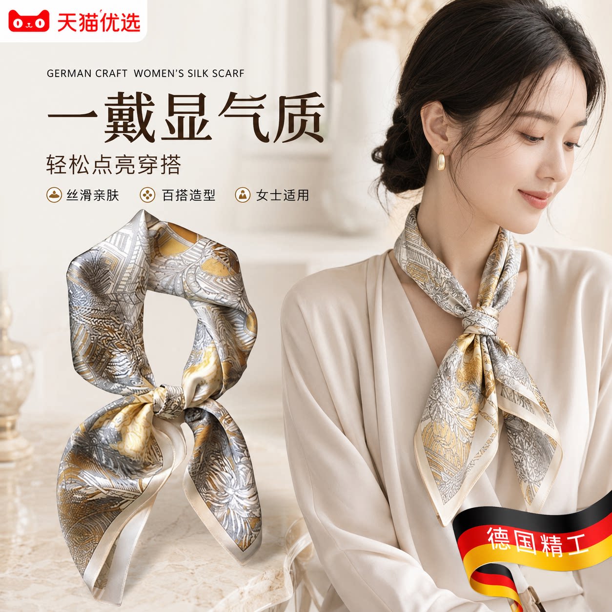 【央ma力荐】气质百搭丝巾