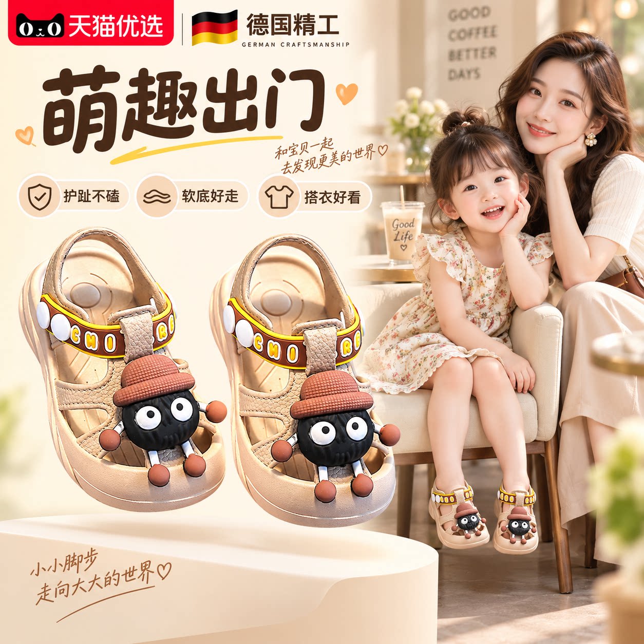 【德国精工】软底防滑防水凉鞋